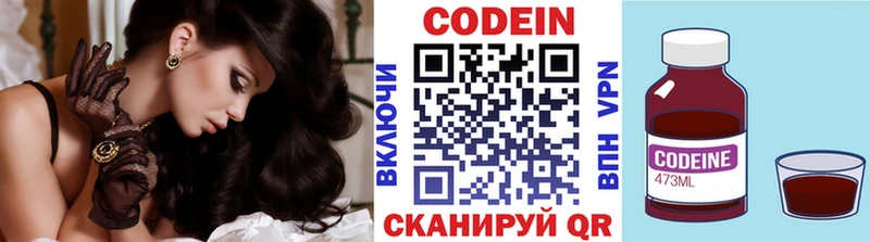 Купить где  Новоалтайск  Кодеин напиток Lean (лин) 