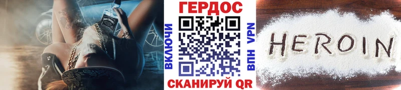 Купить где  Новоалтайск  Героин герыч 