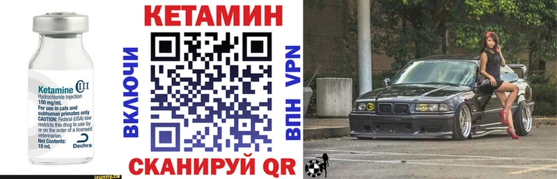 Купить  Новоалтайск  Кетамин VHQ 