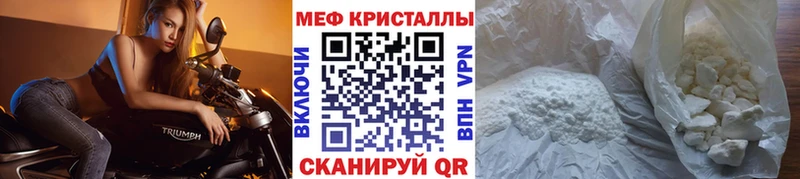 МЕФ мяу мяу  Купить закладки  Новоалтайск 
