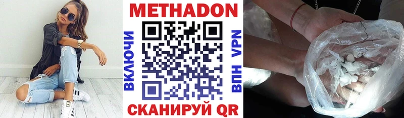 Купить где  Новоалтайск  МЕТАДОН VHQ 